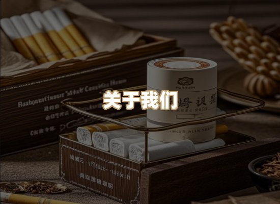 关于朗雅香烟网